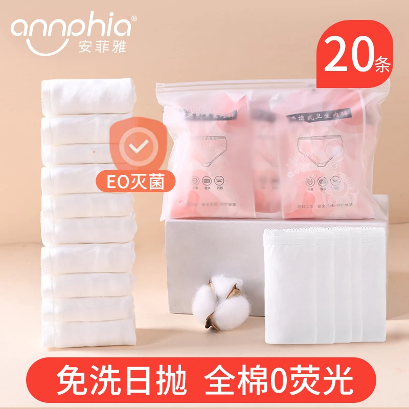 一次性内裤女士剖腹产无菌初中高中冬季旅行免洗日抛儿童旅游大码