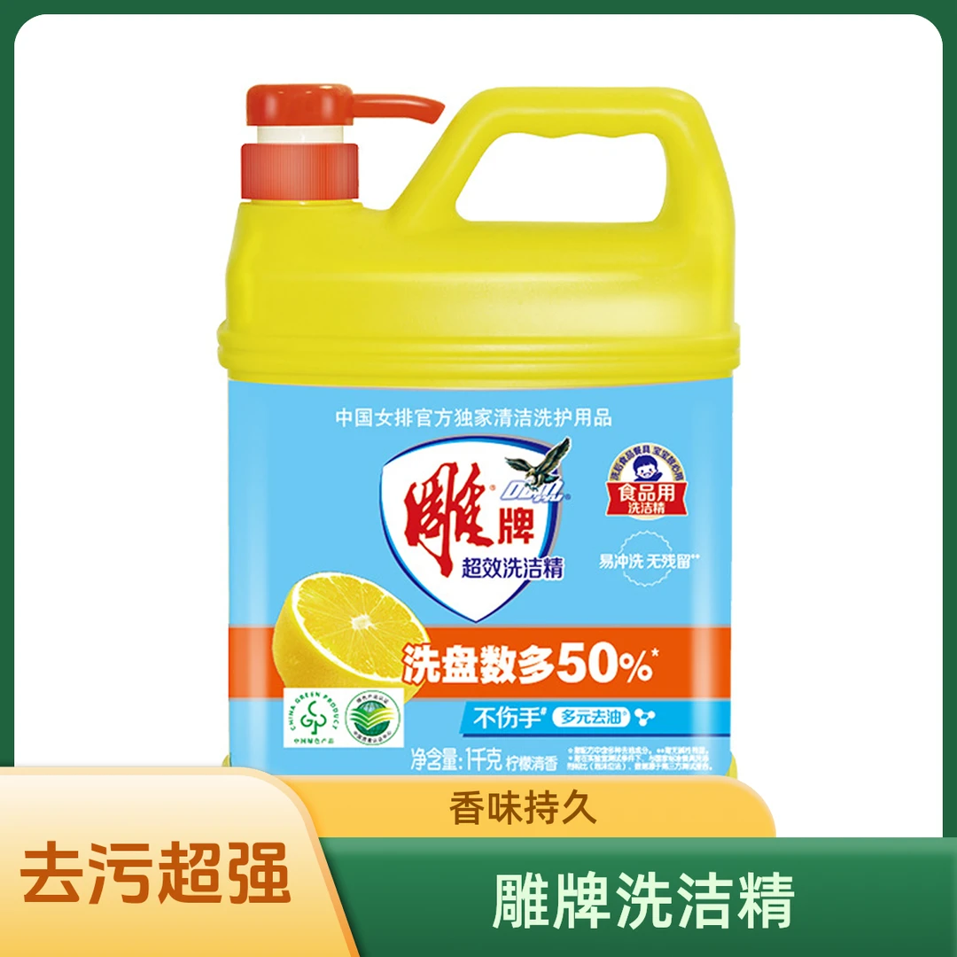 雕牌洗洁精1kg