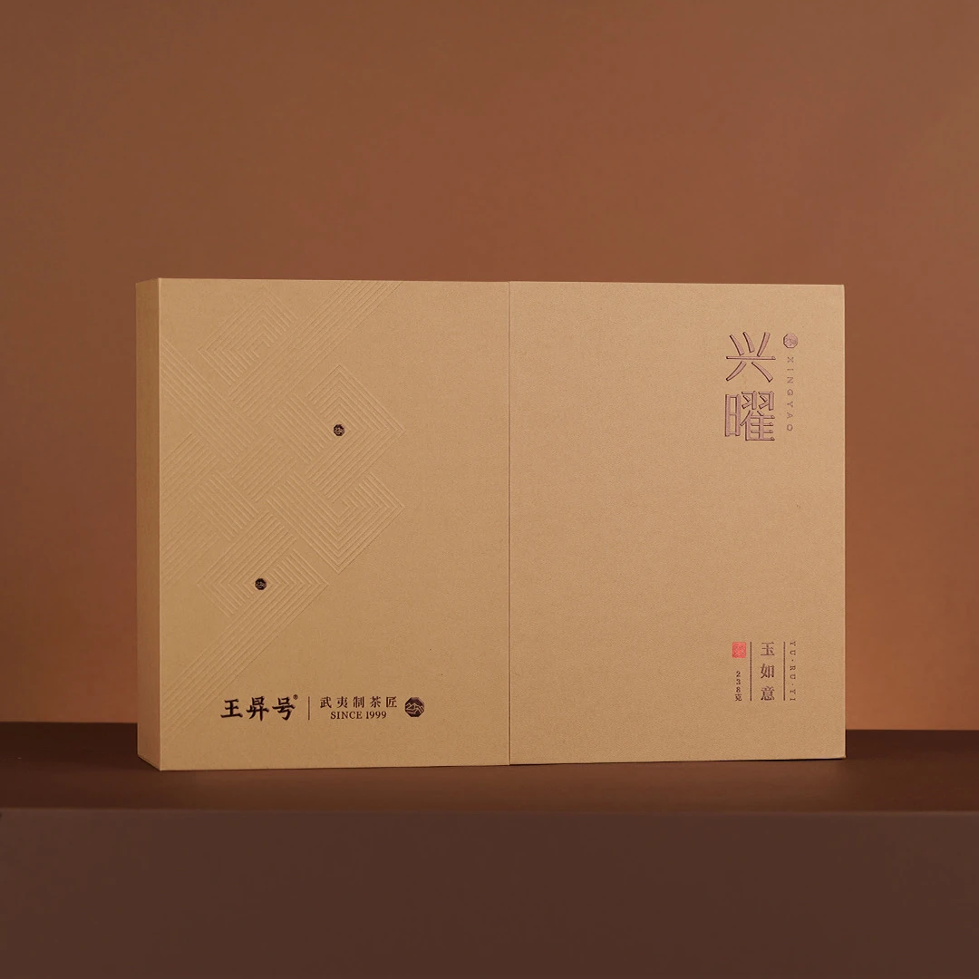 王昇号 兴曜系列 玉如意 岩茶