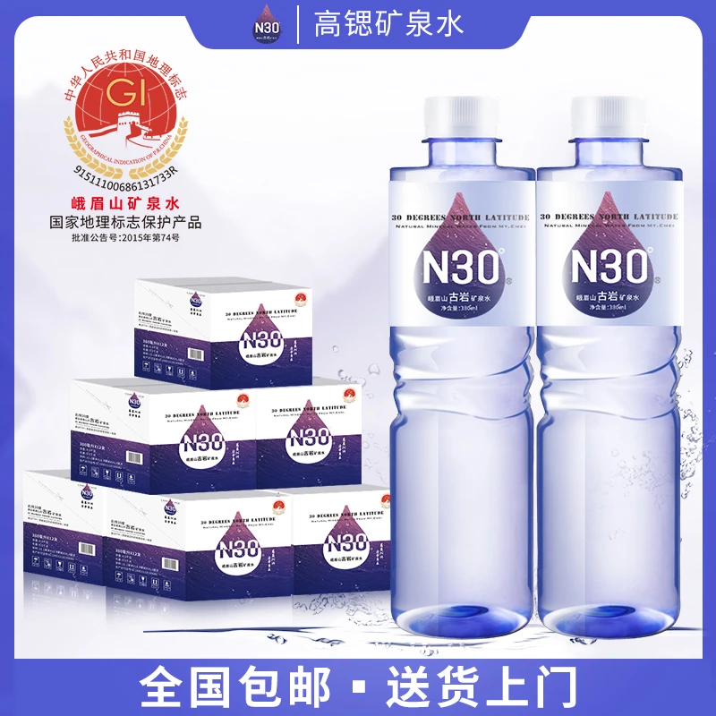 N30° 峨眉山天然古岩饮用矿泉水380ml*12瓶*7箱高锶矿泉水弱碱性