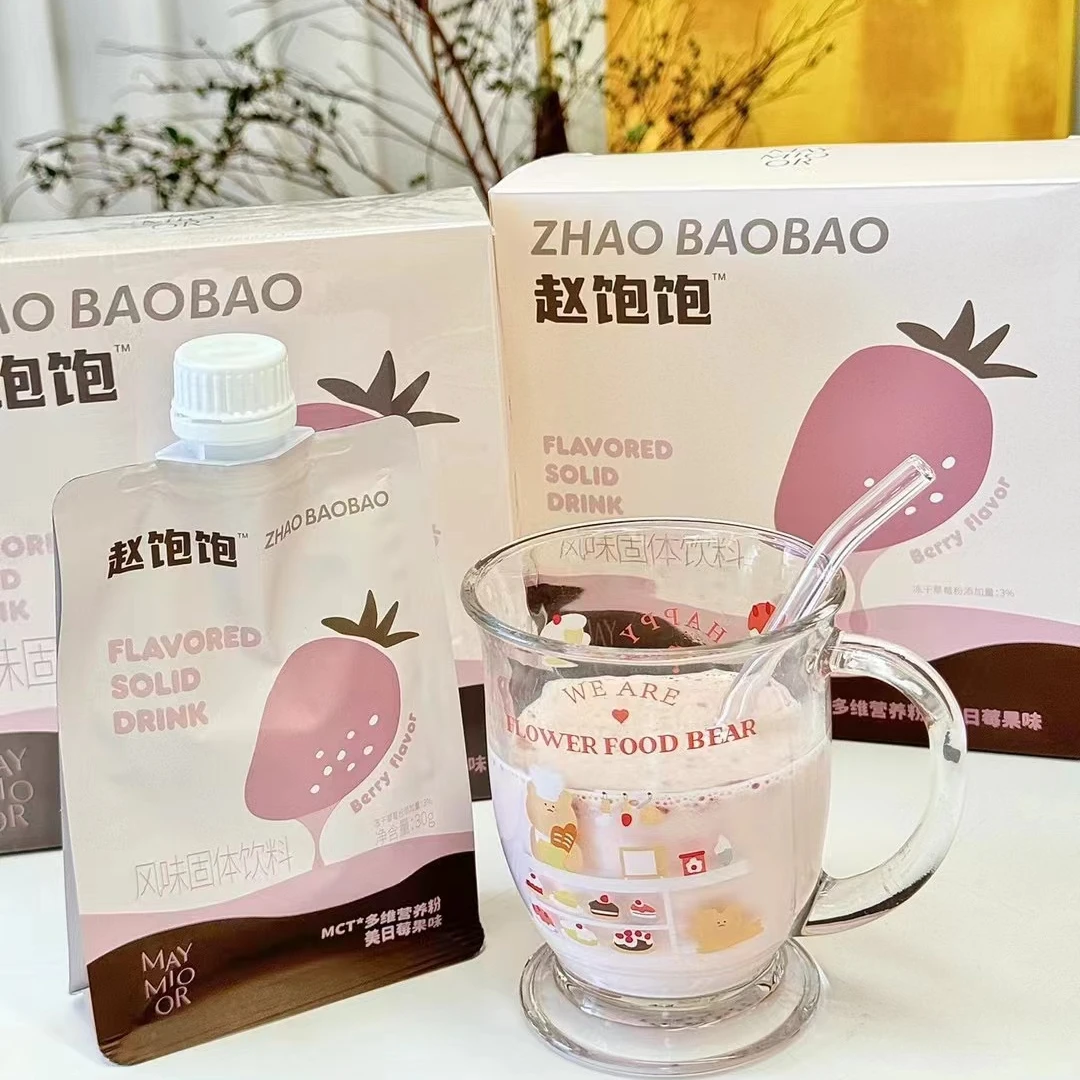 【赵赵生日专属】美墨赵饱饱MCT-莓果味奶茶