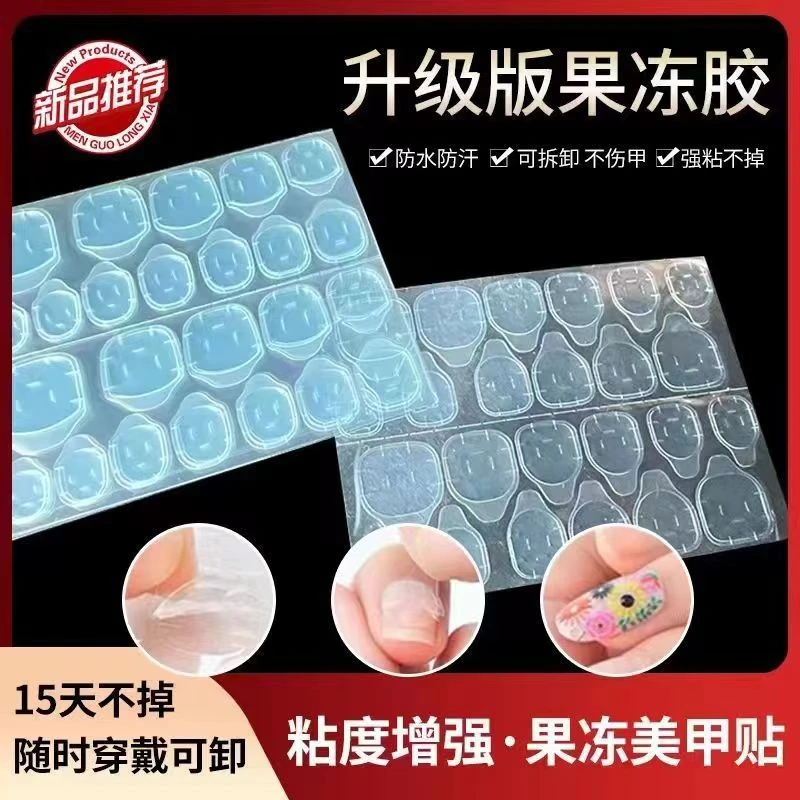 超薄蓝色果冻胶美甲贴高粘度假指双面穿戴式片胶水持久可拆卸甲片