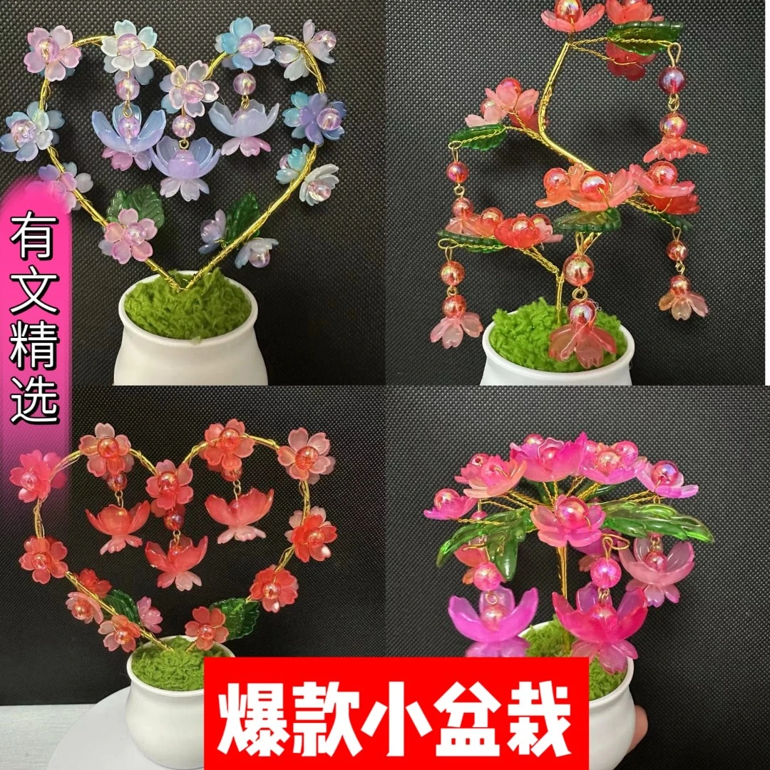 有文精选 炫彩幸福花  小盆栽手工DIY精致材料包