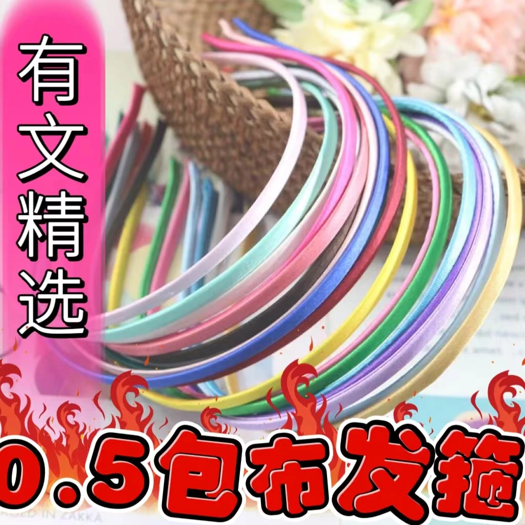 【有文精选】100宠35发箍DIY材料手工发箍材料亲自手工材料