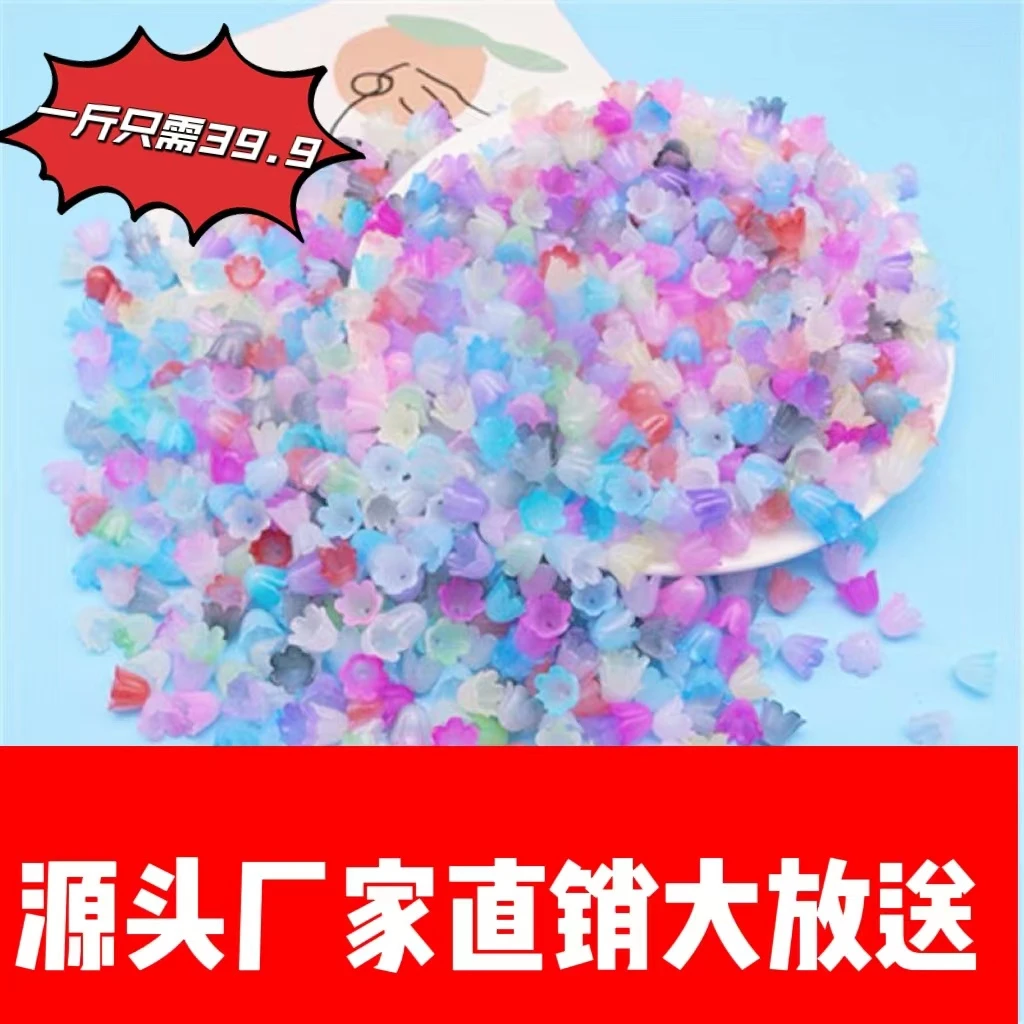 【有文精选】渐变色铃兰花手工优选材料包花环发箍搭配材料制作创意