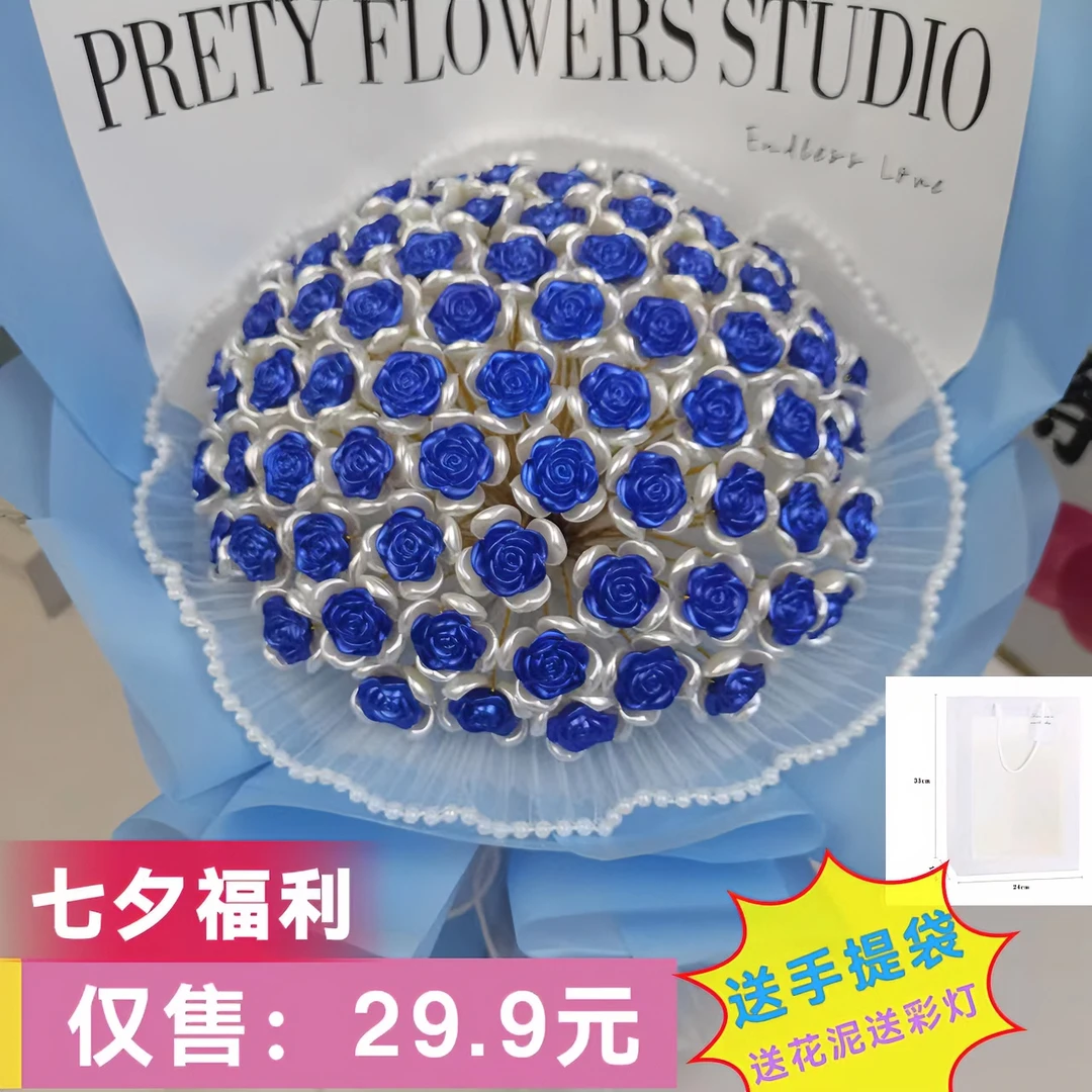 【七夕福利】幸福玫瑰99朵手工DIY材料包达人优选材料包精选