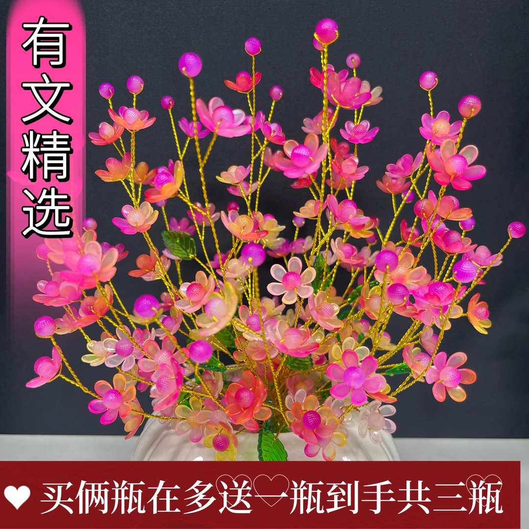 有文精选 多姿多彩 果冻渐变绿叶幸福花 DIY手工制作材料包