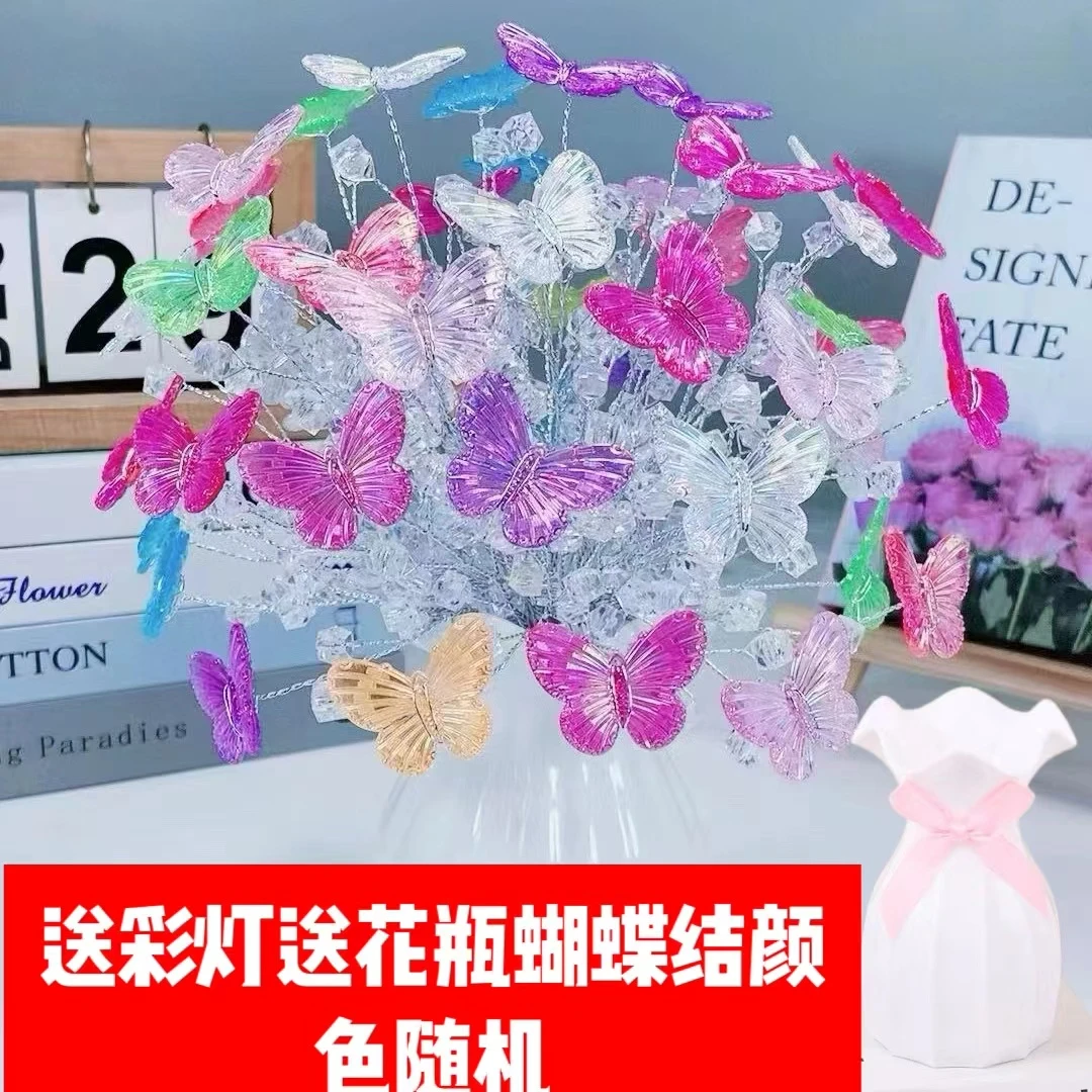 有文精选 炫彩水晶蝴蝶 花束 手工DIY送花瓶 蝴蝶结颜色随机