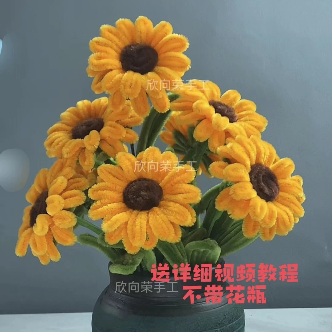 有文精选(欣向荣创意)向日葵太阳花扭扭棒板手工DIY材料包