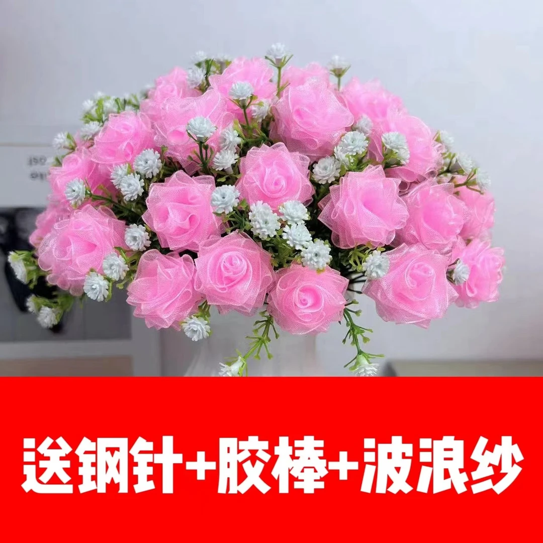 【有文精选】2.5cm彩色雪纱带玫瑰手捧花桌摆件花束手工DIY制作材料