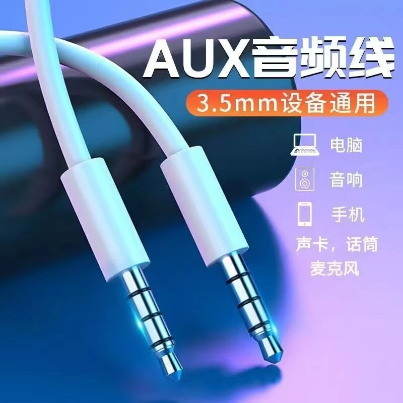 话筒麦克风K歌录音连接线直播加长伴奏线安卓转3.5mm音频线V8声卡