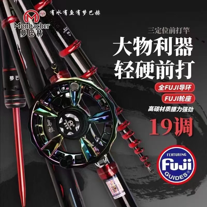 Monbacher/梦巴赫谷麦竿乌拉前打竿逗钓超轻超硬19调正品展示