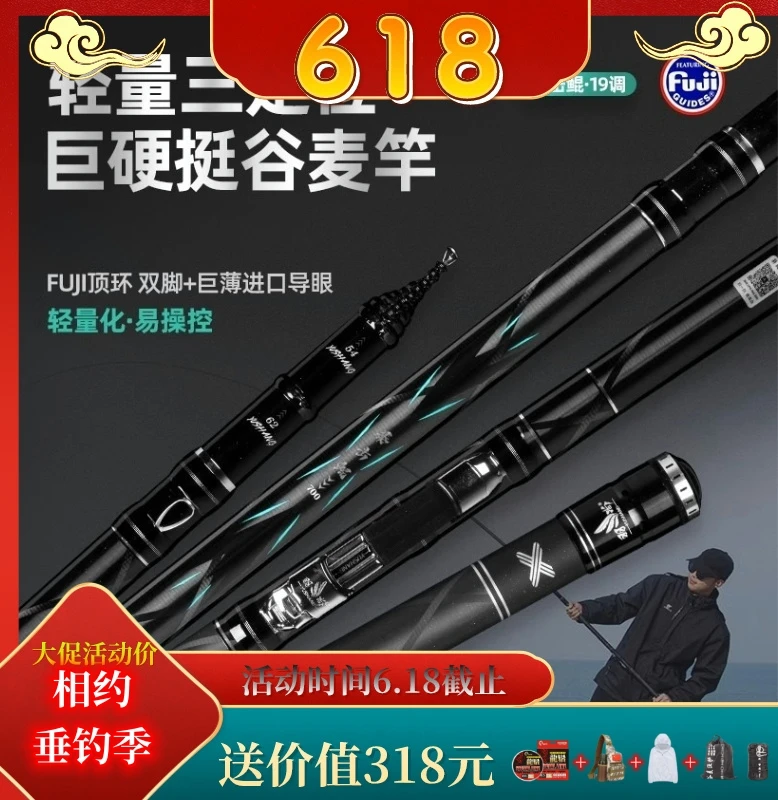 羽尚暴击鲲新款2023新款综合重障利器三定位19调谷麦竿前打竿方便