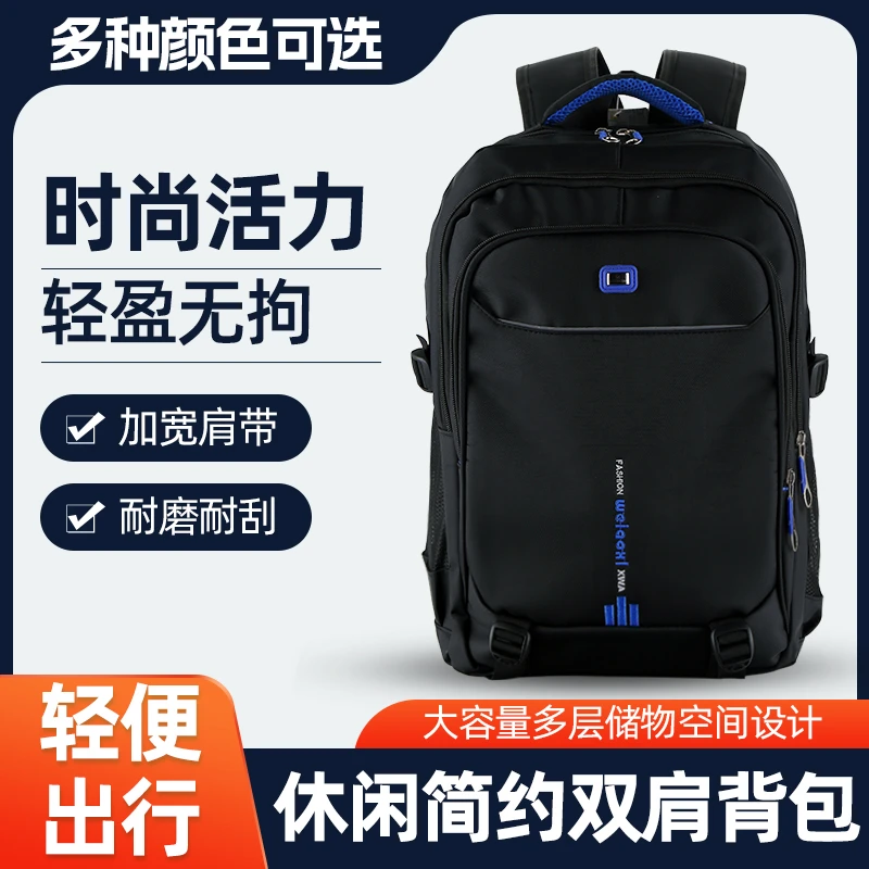 【二敏专属】鑫威奥多功能双肩包2021