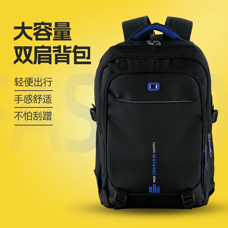 鑫威奥多功能双肩包2021