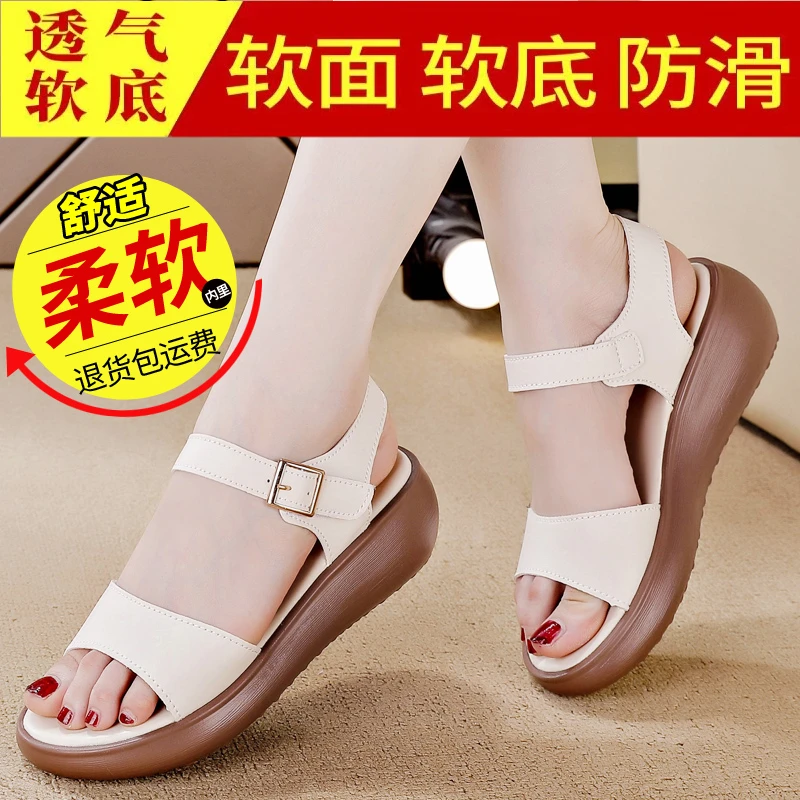 品牌专柜凉鞋女2024夏新款爆款时尚厚底外穿防滑休闲中老年沙滩鞋