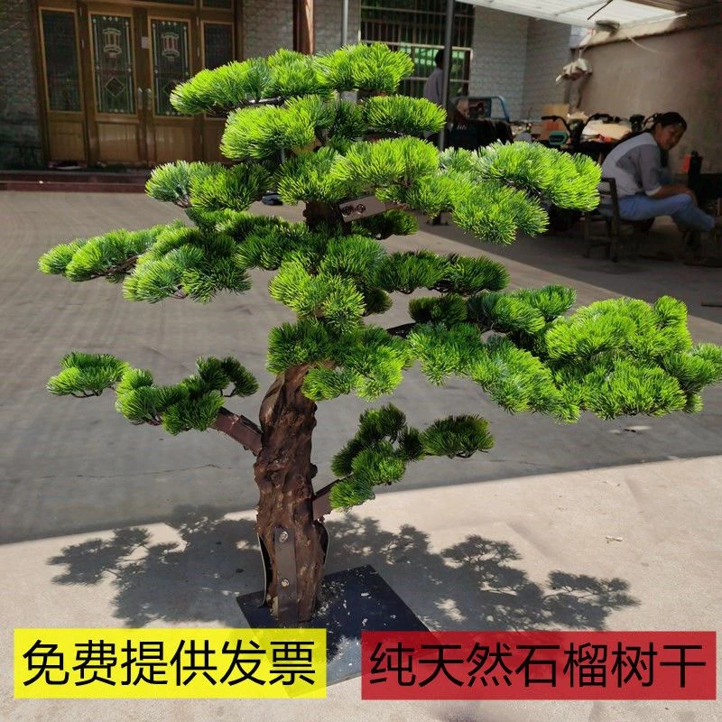迎客树假松树商场室松树室内外装饰内外松树人松摆件