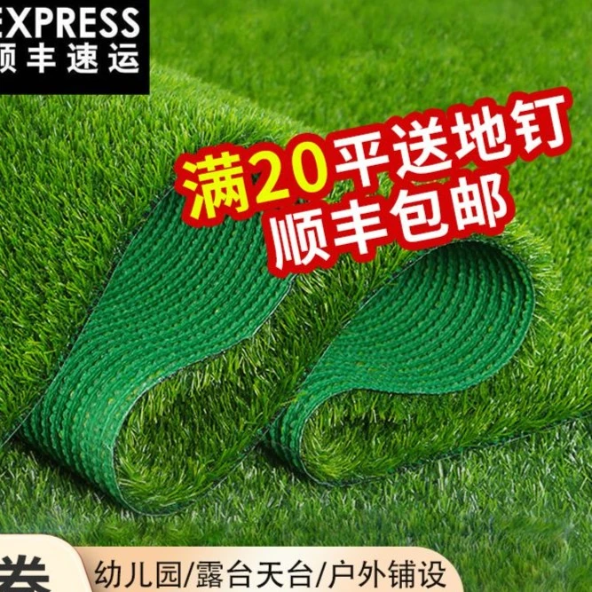 【推荐】草坪地毯幼儿园人工户外假草人造草坪绿地
