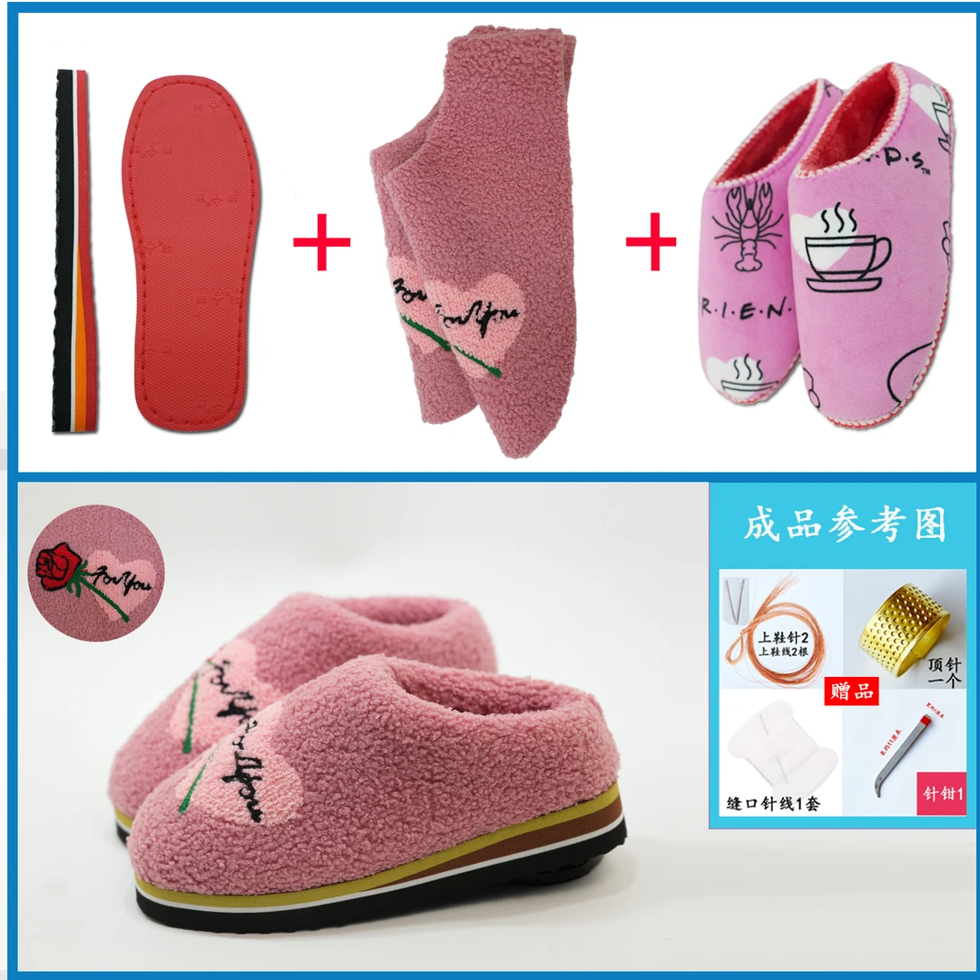 【红底绣花有跟拖材料包】法兰绒海绵 毛巾绣泰迪绒菠萝格 橡胶底