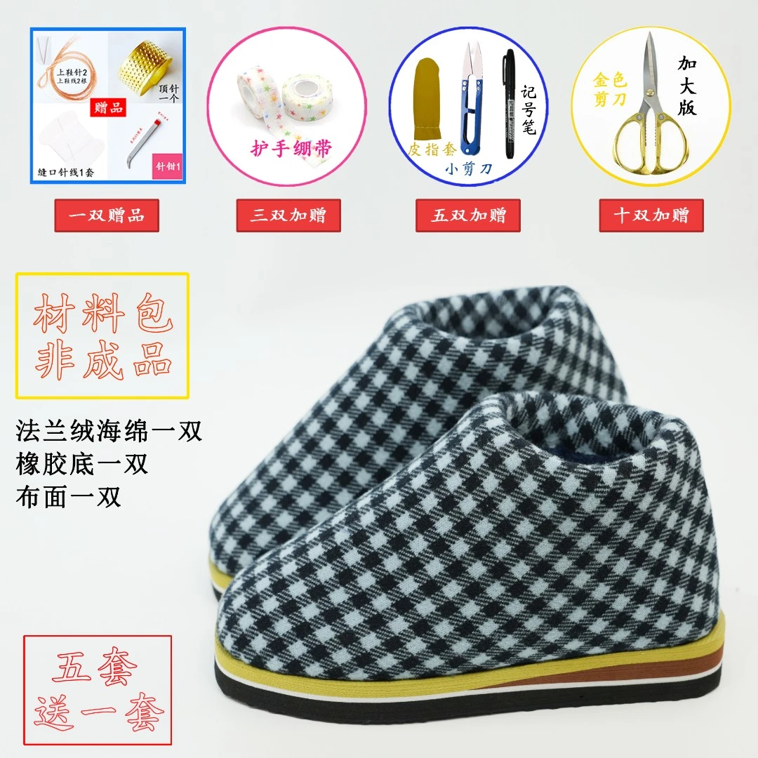【高帮棉鞋套装】法兰绒海绵 新款格子布面橡胶底套装 满五双送一