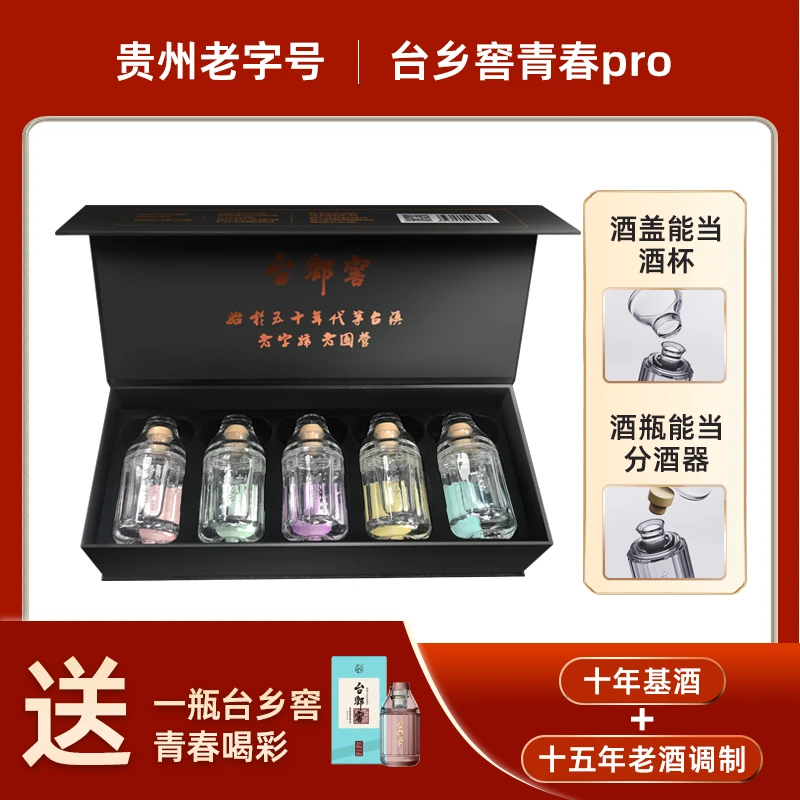 台乡窖青春PRO【一条装】酱香型白酒53度500ml