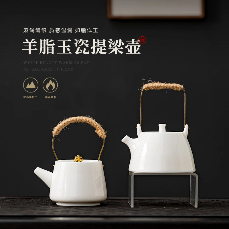 羊脂玉白瓷茶壶泡茶壶单壶陶瓷提梁壶日式功夫茶具家用防烫泡茶器