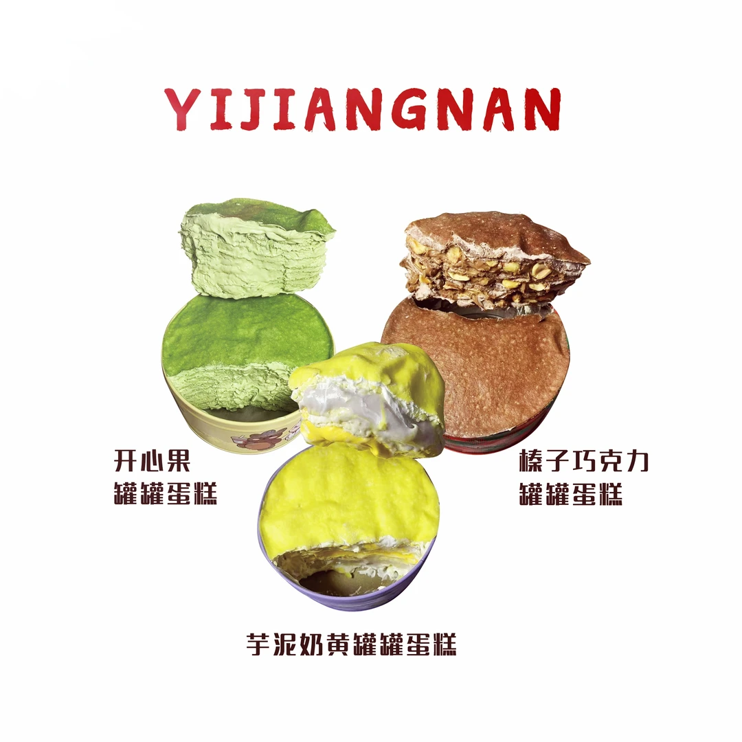 现【坏单包赔】罐子蛋糕芋泥奶黄/榛巧/开心果罐罐子送一个勺/5英寸