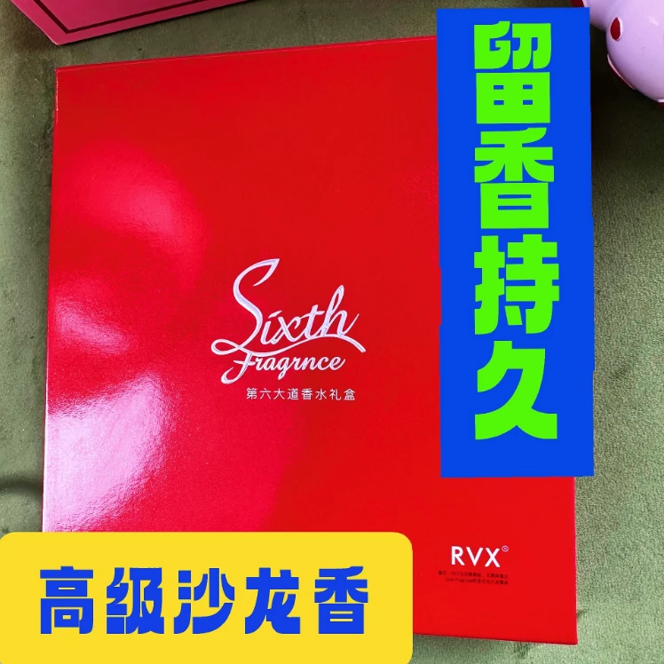 RVX 15ML*3香精版邂逅礼盒 绿邂+粉邂+黄邂 留香持久香水 女香