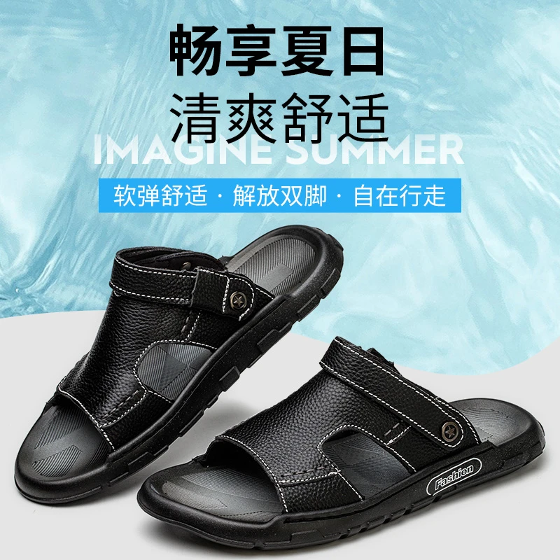 夏季男士凉鞋头层牛皮2023新款户外休闲沙滩鞋防滑软底男士凉拖鞋