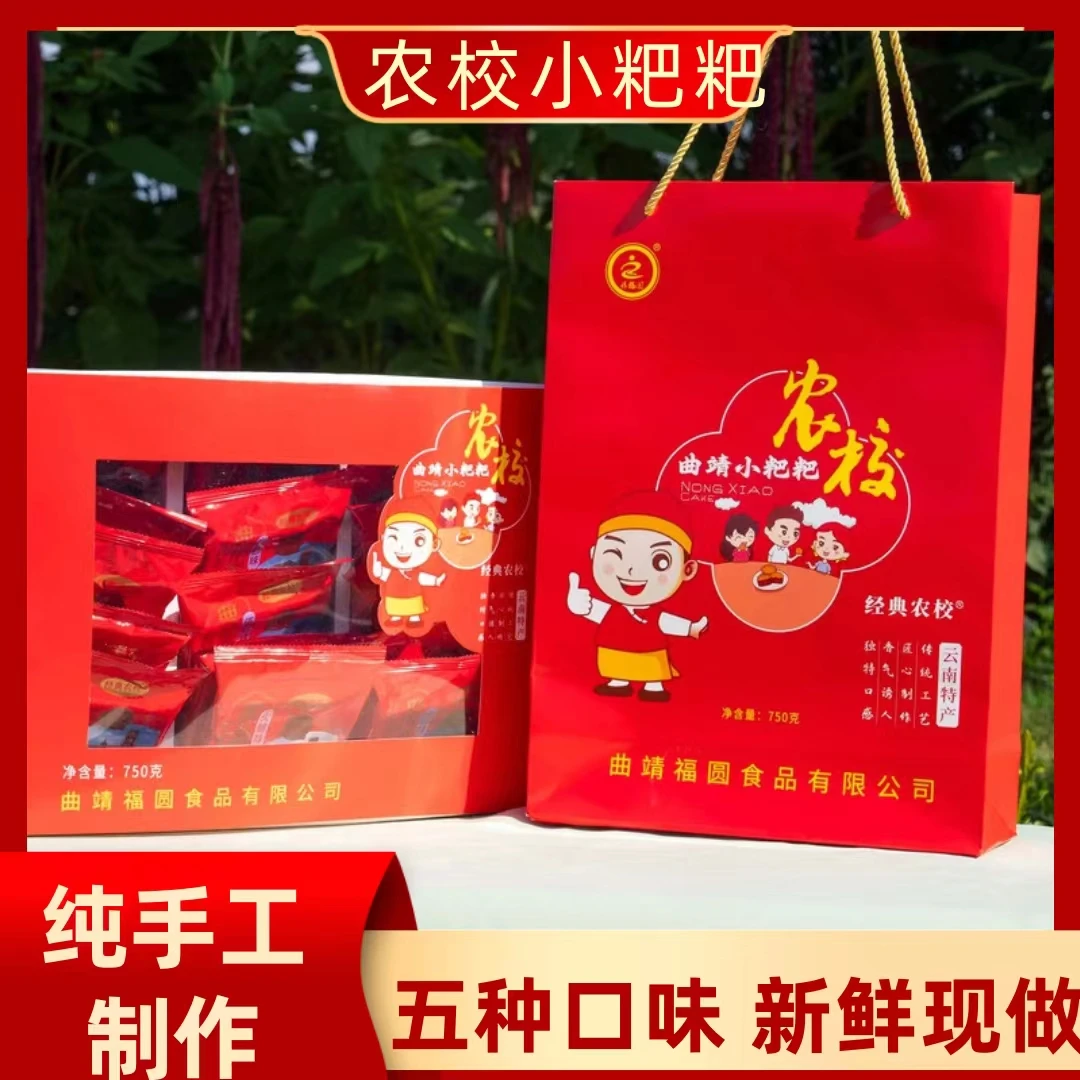 靖福圆农校月饼小粑粑 五种口味混装 50g/15枚礼盒装