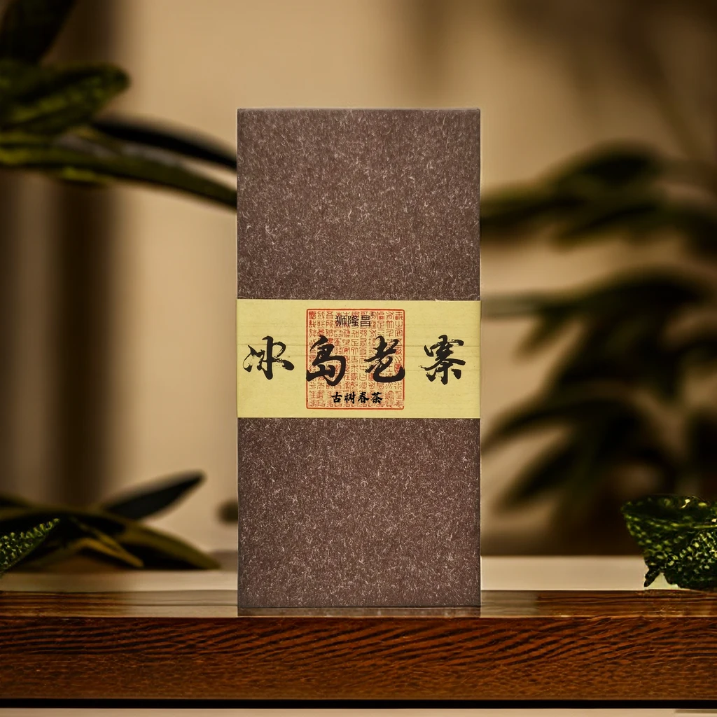 冰岛老寨古树50g/盒-2024春料-普洱茶生普【茶叶鉴定狮】