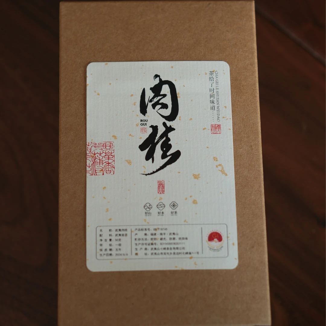 果甜肉桂50g/盒 桂皮香果甜 武夷山岩茶