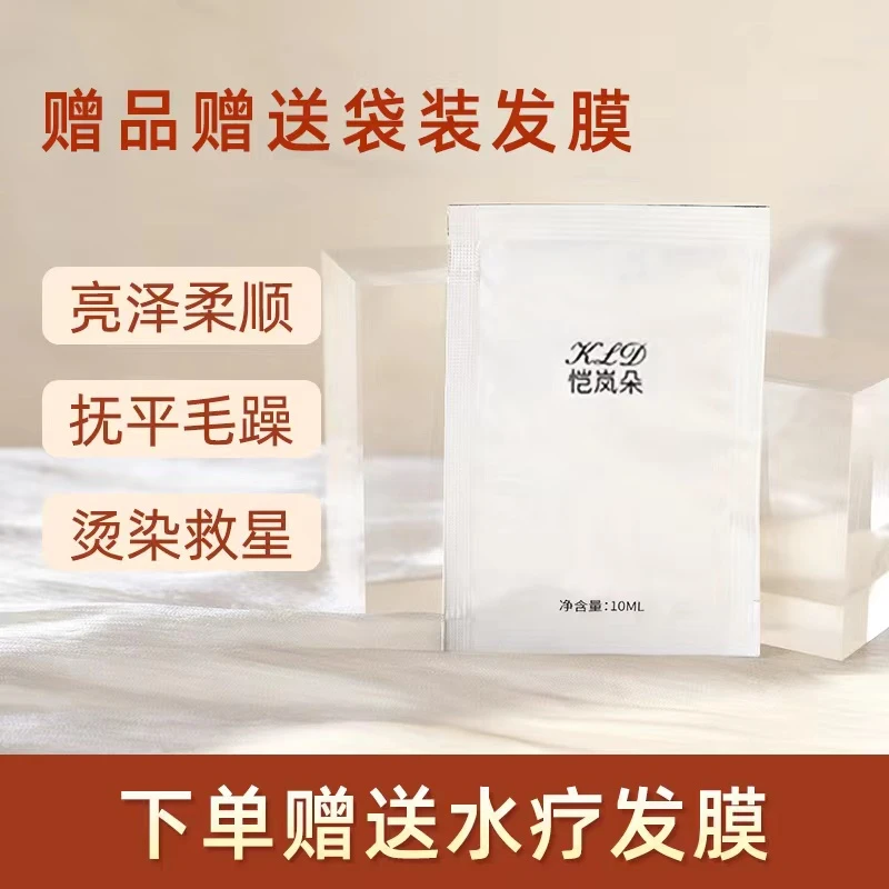发膜（袋装）