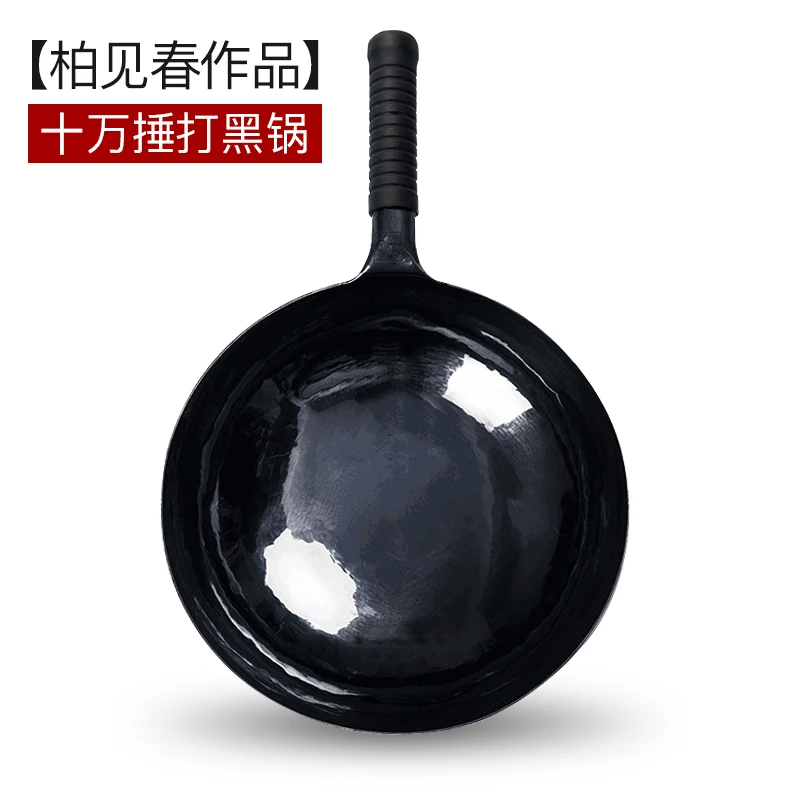 手工铁锅章丘炒锅 铁把镜面款黑锅 老师傅人工锻打无涂层