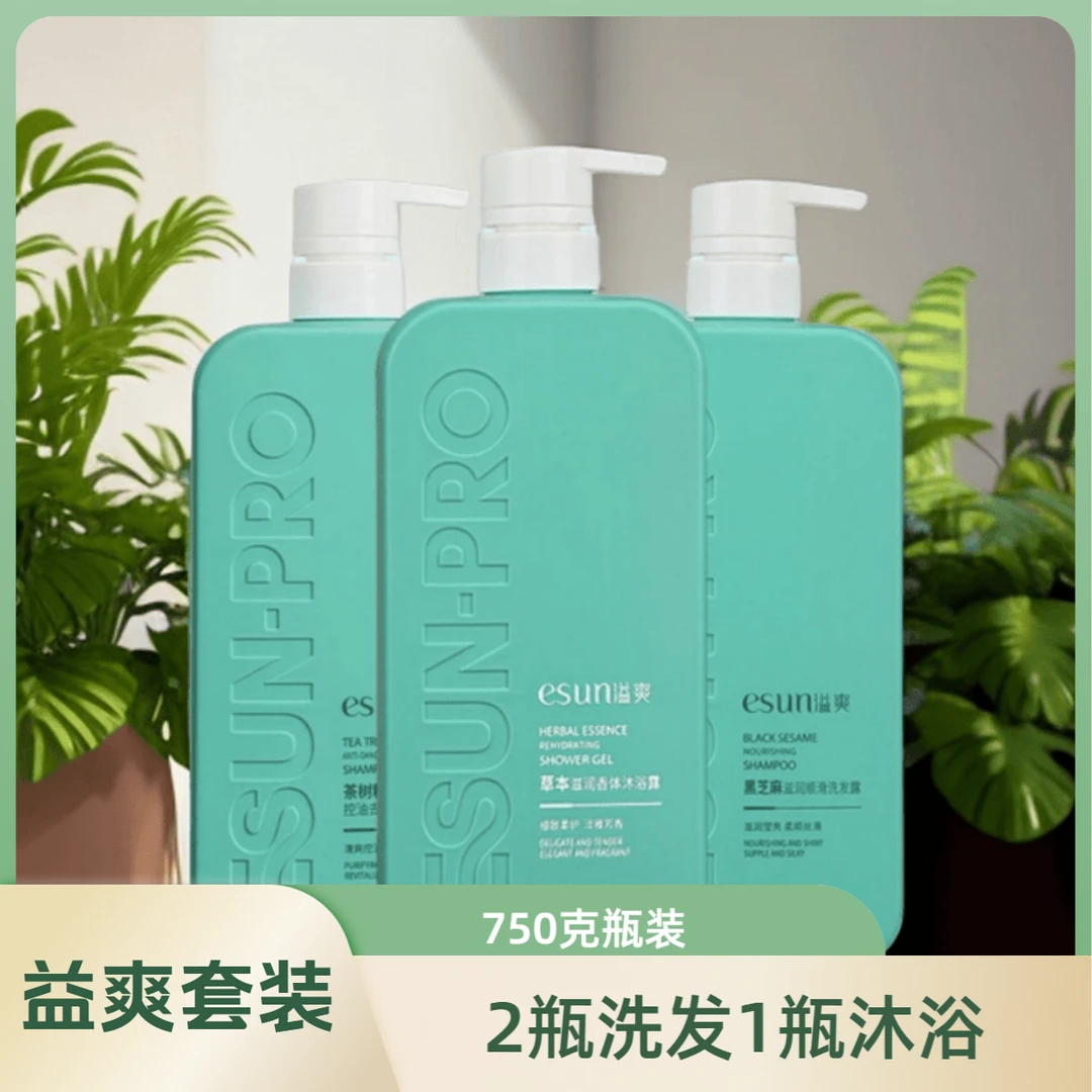 安安国际益爽洗沐3件套2瓶洗发水+1瓶沐浴露750g*3瓶【新疆包邮】