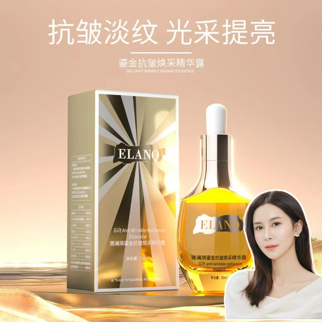 鎏金抗皱焕彩精华露提亮原液紧致淡纹焕采保湿修护逆龄焕活焕亮