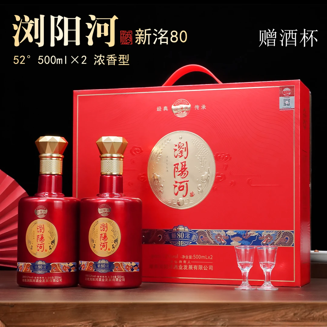 浏阳河酒新洺80手提礼盒 浓香型白酒 52度500ML（含酒杯）52度500ml