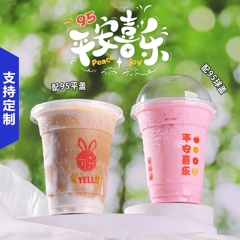 95口径一次性PP透明塑料奶茶杯粥杯豆浆杯平安喜乐1000只整箱定制