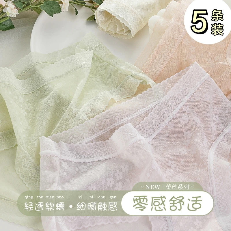 品彩优品女生蕾丝夏季薄款清新透气舒适女士三角裤薄荷曼波新中式