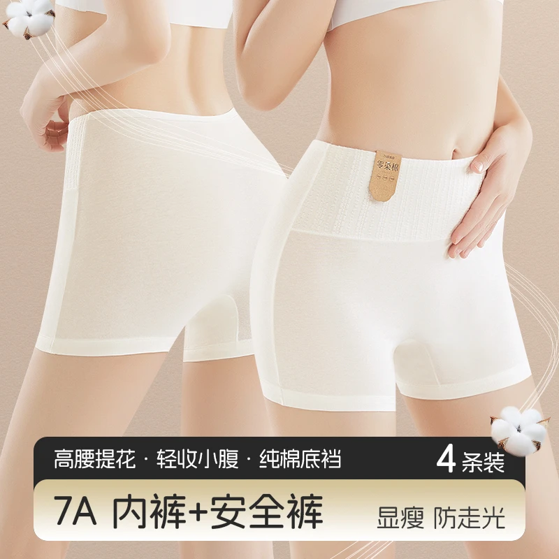 中高腰四角裤【无染时代】女士提花无痕抑菌女防走光平角安全裤内裤