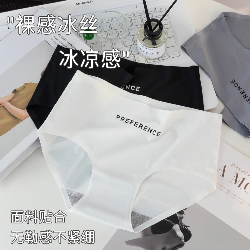 品彩优品薄款女士大码运动无痕中腰冰丝透气一片式凉感三角内裤女