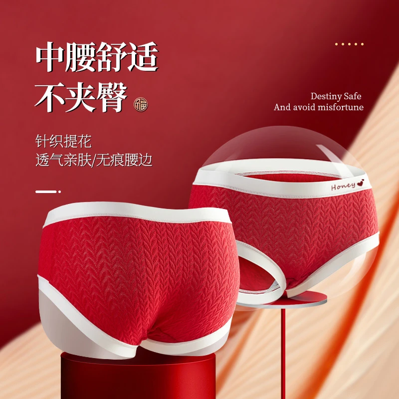 中腰本命年女士内裤大红色喜庆龙年结婚无痕腰边女生透气大红内裤