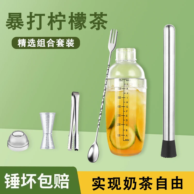 雪克杯升级加厚手打柠檬茶PC防溅盖冰夹柠檬锤自制饮品工具F840