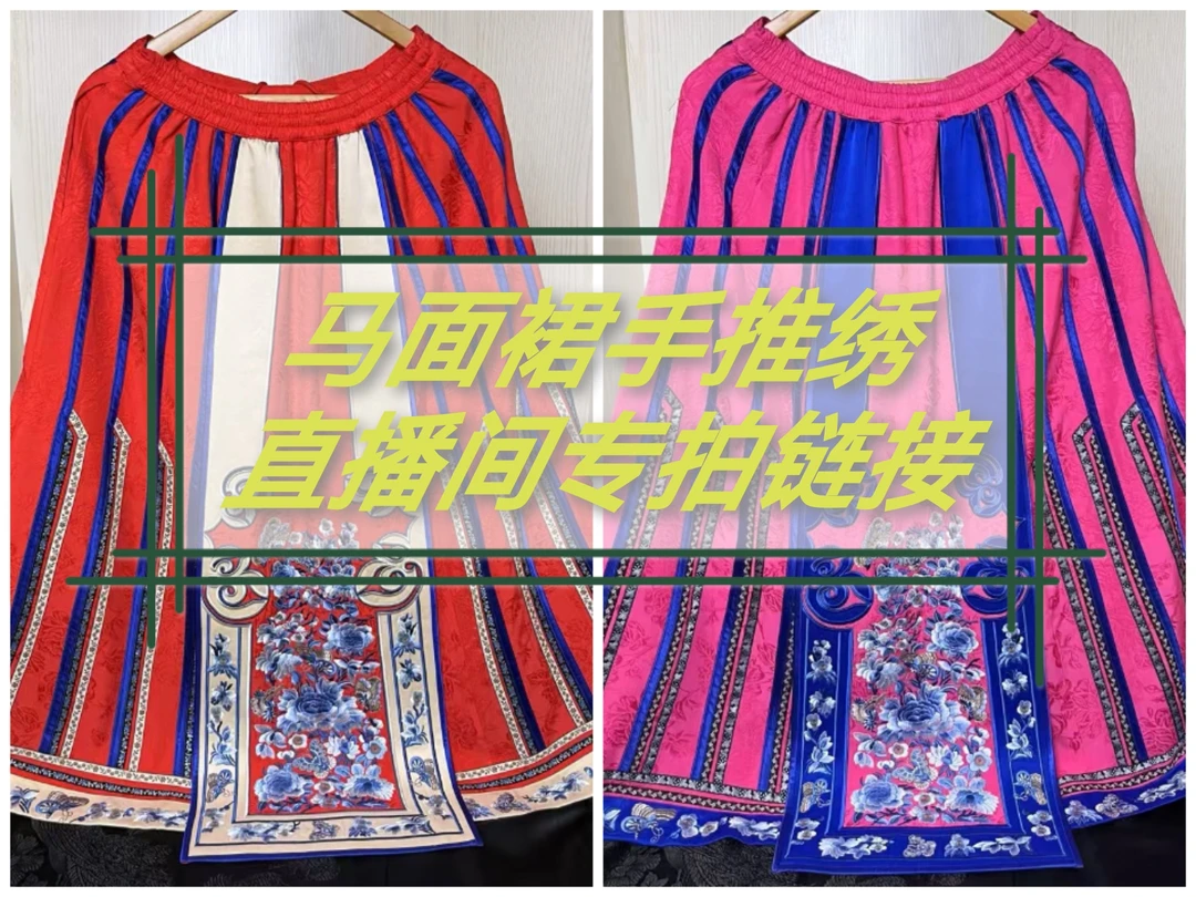 复古刺绣马面裙红色休闲女装半身裙网红新中式国风女装高级感轻奢