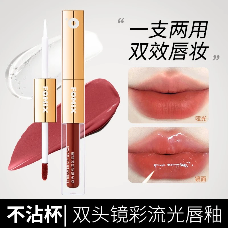 不沾杯不掉色滋润易上色水光镜面口红不易掉双头双头沾杯保湿显白