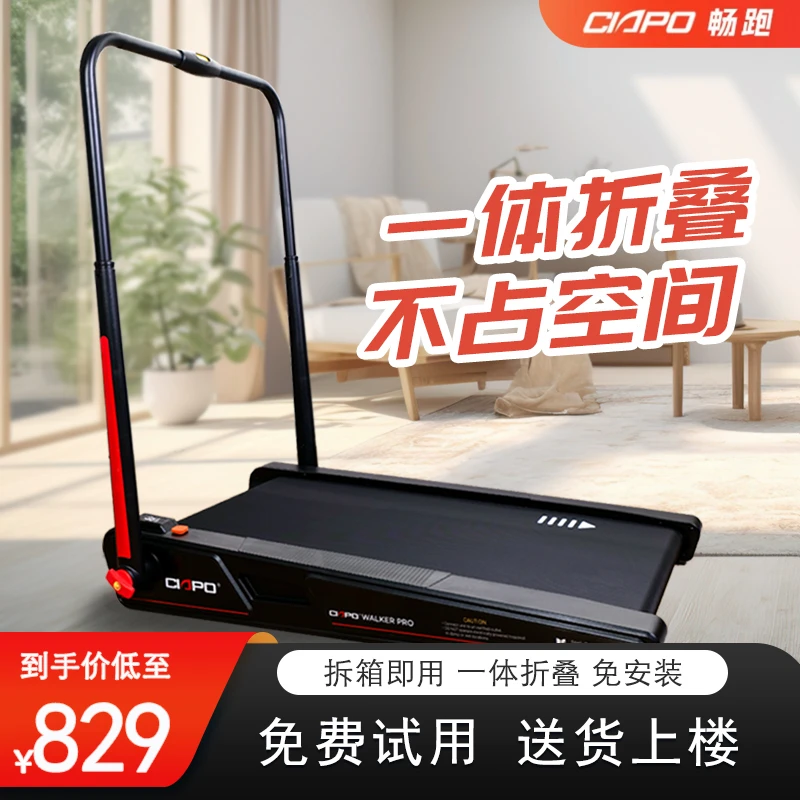 CHANGPAO/畅跑CHANGPAO[精选]室内跑步机减震降噪免安装可折叠