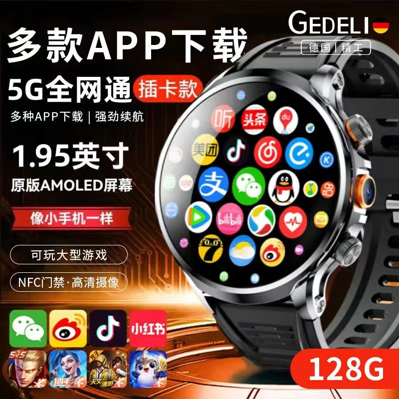 华强北新品智能手表全网通电话安卓NFC双系统健康智能穿戴设备