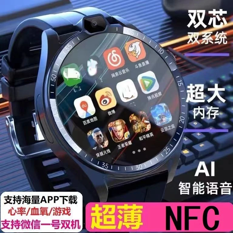 超薄NFC新款5g智能手表多功能黑科技新款防水男女成人学生游戏表
