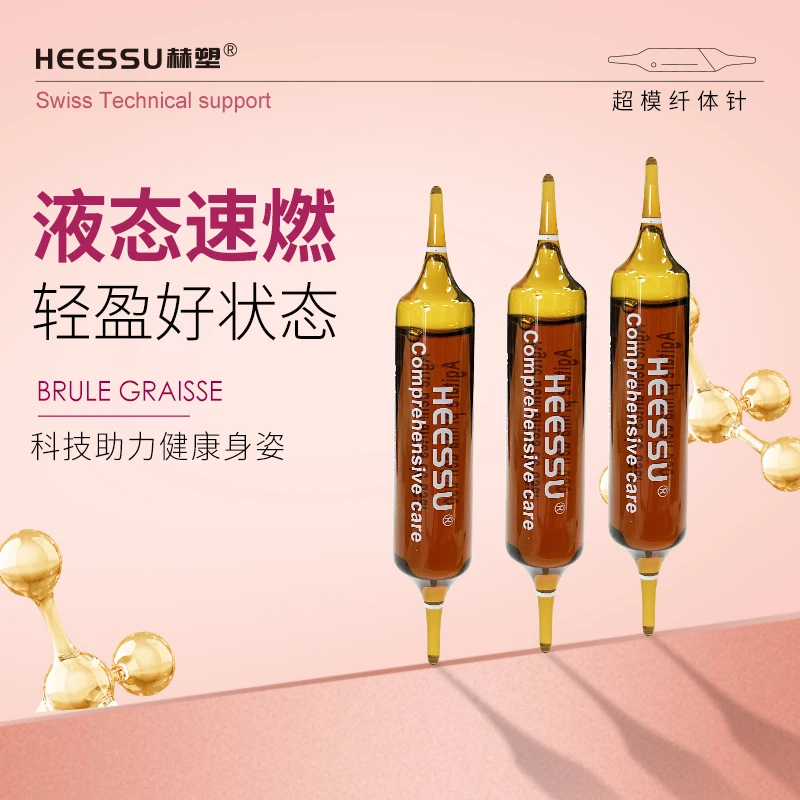 HESSU超模纤体针五合一燃烧植物饮料5