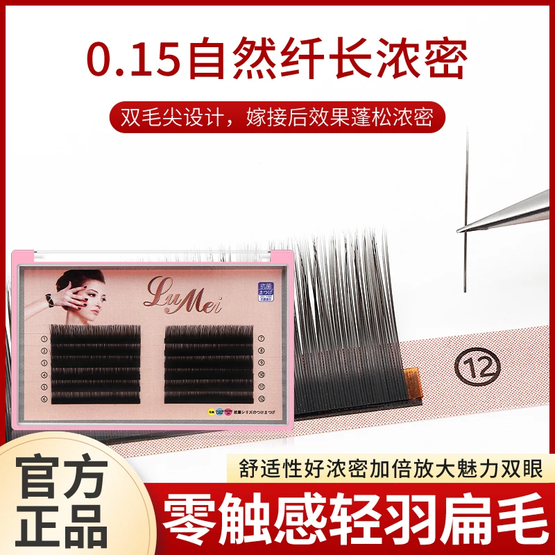 嫁接睫毛0.15单根双尖扁毛零触感轻羽空气扁毛自然0.20超软水貂毛